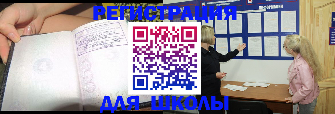 миграционный учет в Рузе