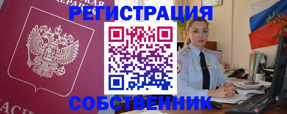 временная регистрация в Рузе